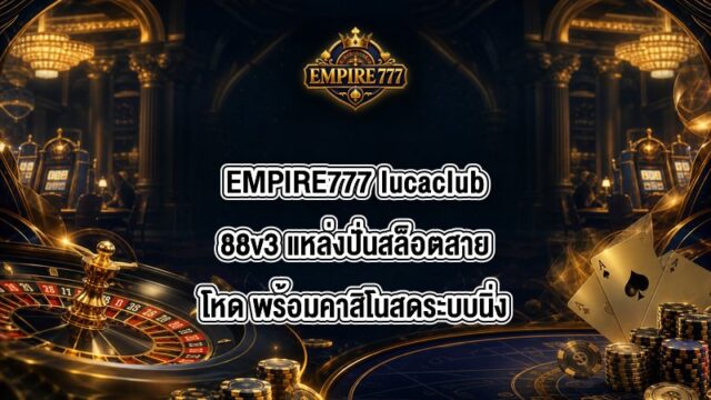 EMPIRE777 lucaclub88v3