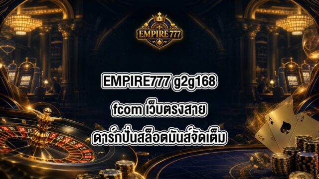 EMPIRE777 g2g168fcom